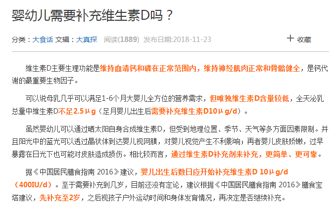 婴幼儿需要补充维生素d吗？